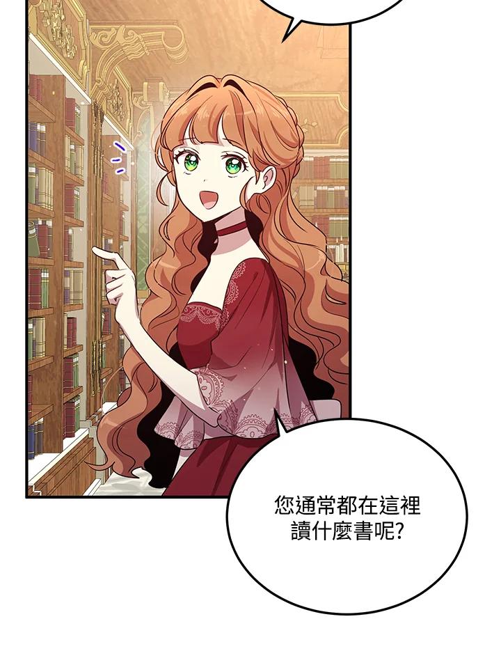 公爵中了爱情魔咒 - 第102话 - 第57张图