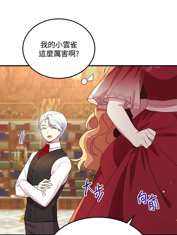 公爵中了爱情魔咒 - 第102话 - 第65张图