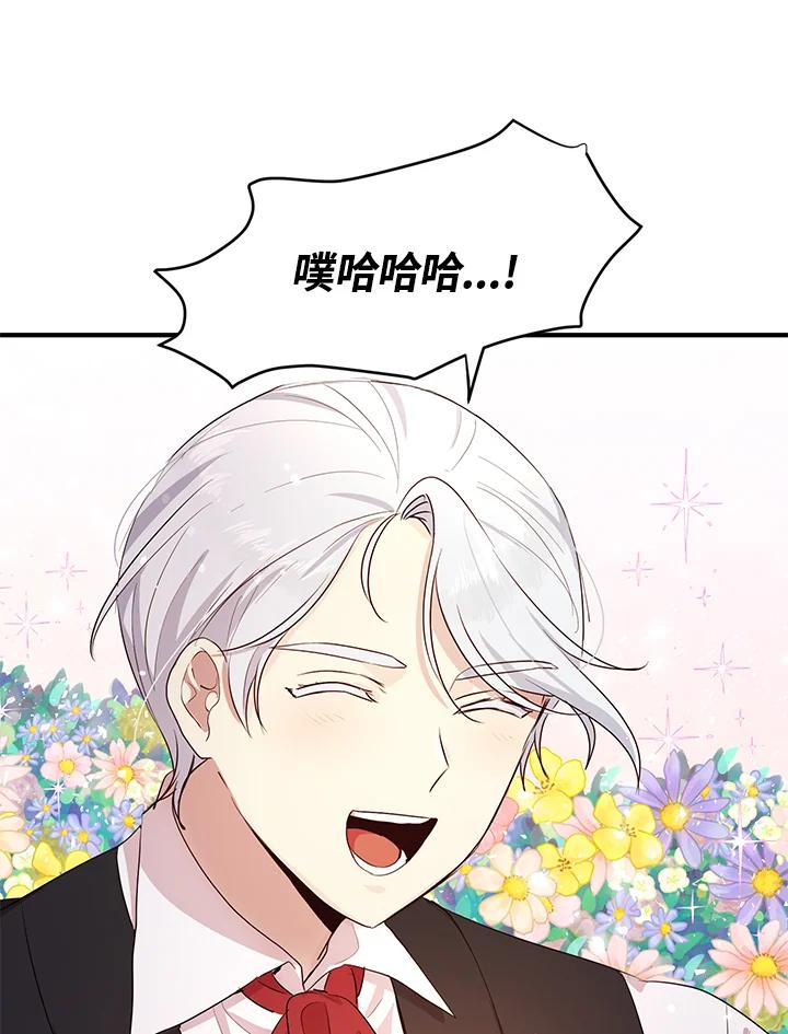 公爵中了爱情魔咒 - 第102话 - 第50张图