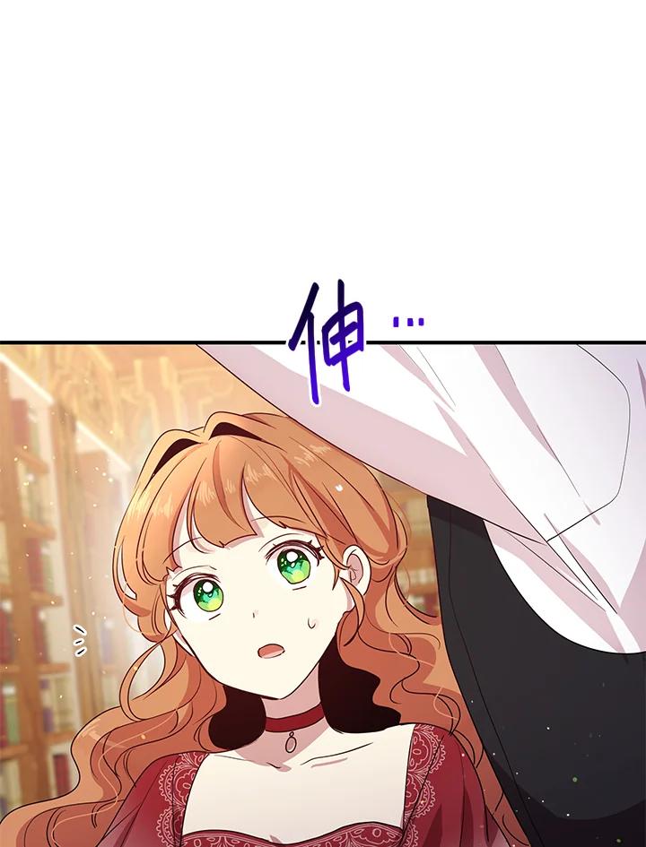 公爵中了爱情魔咒 - 第102话 - 第59张图