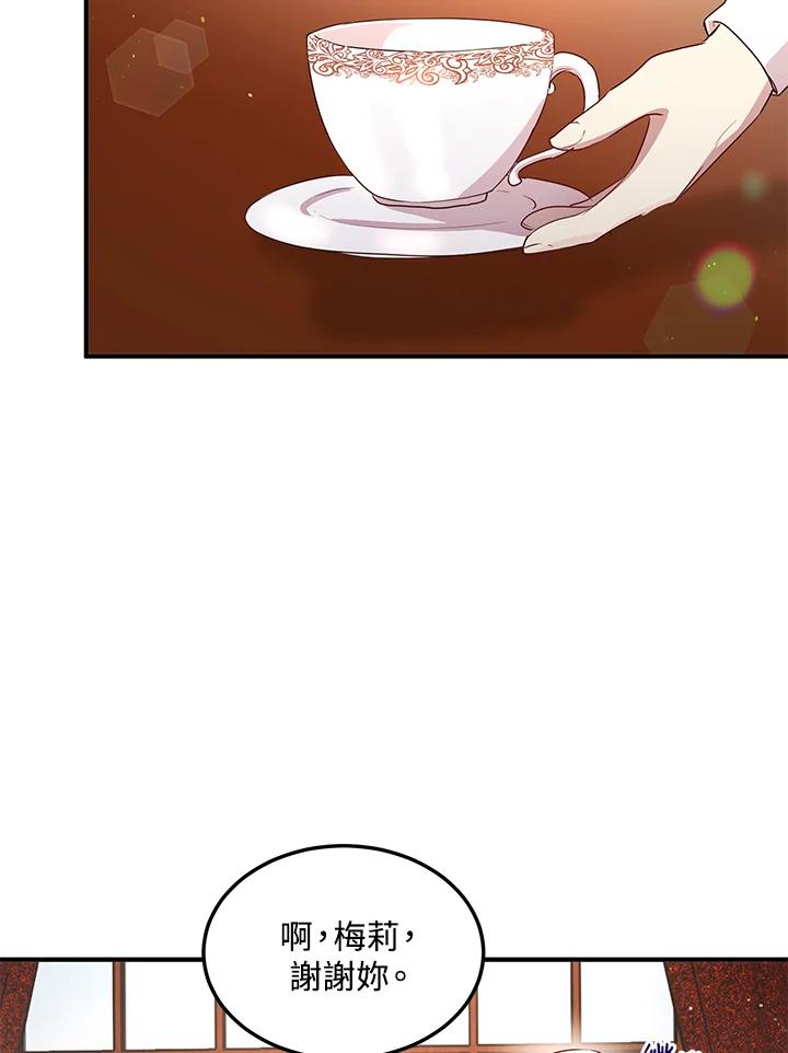 公爵中了爱情魔咒 - 第102话 - 第12张图