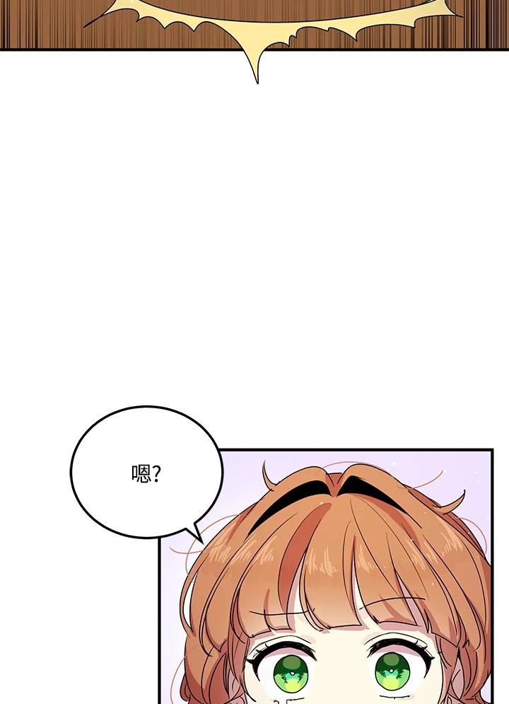 公爵中了爱情魔咒 - 第102话 - 第80张图