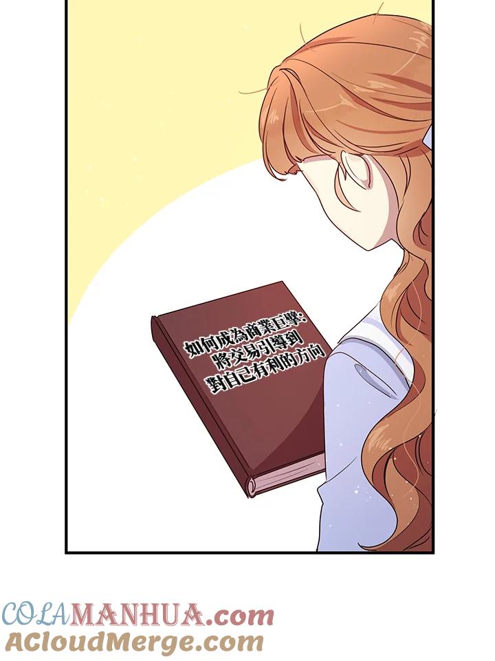 公爵中了爱情魔咒 - 第102话 - 第7张图