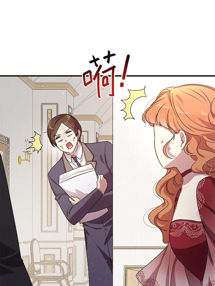 公爵中了爱情魔咒 - 第102话 - 第29张图