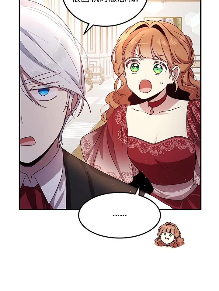 公爵中了爱情魔咒 - 第102话 - 第36张图