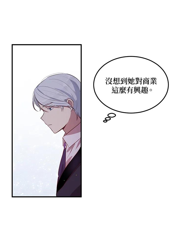 公爵中了爱情魔咒 - 第103话 - 第48张图