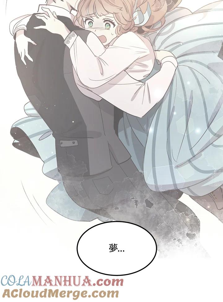 公爵中了爱情魔咒 - 第103话 - 第7张图