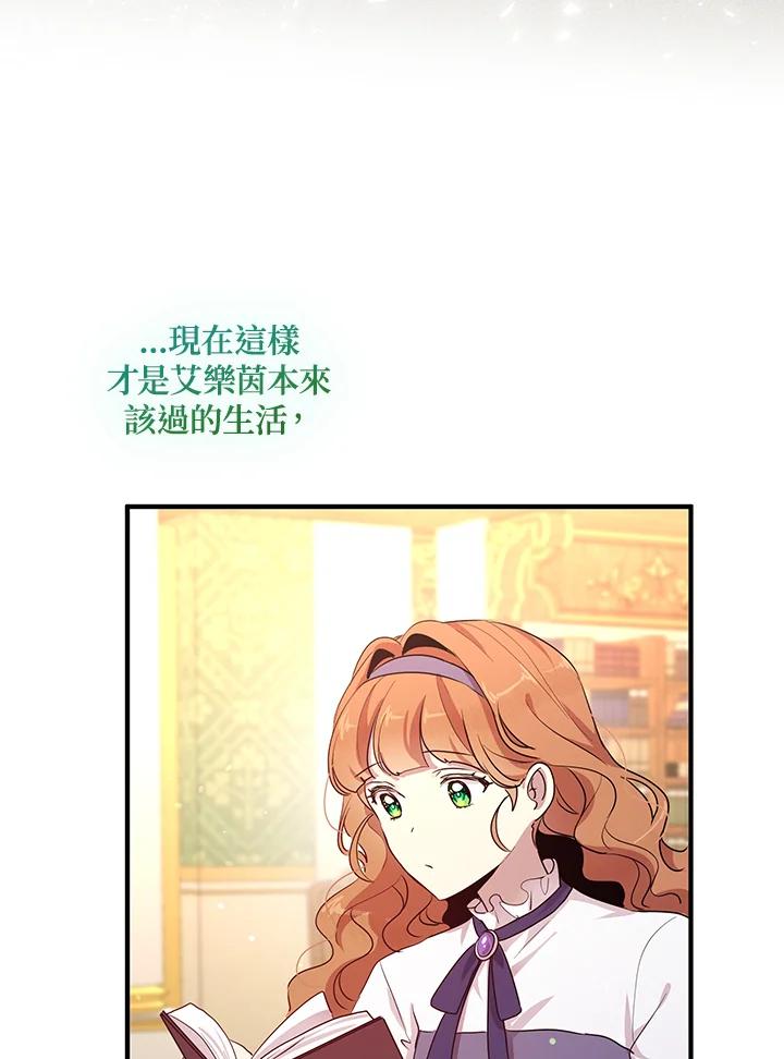 公爵中了爱情魔咒 - 第103话 - 第68张图