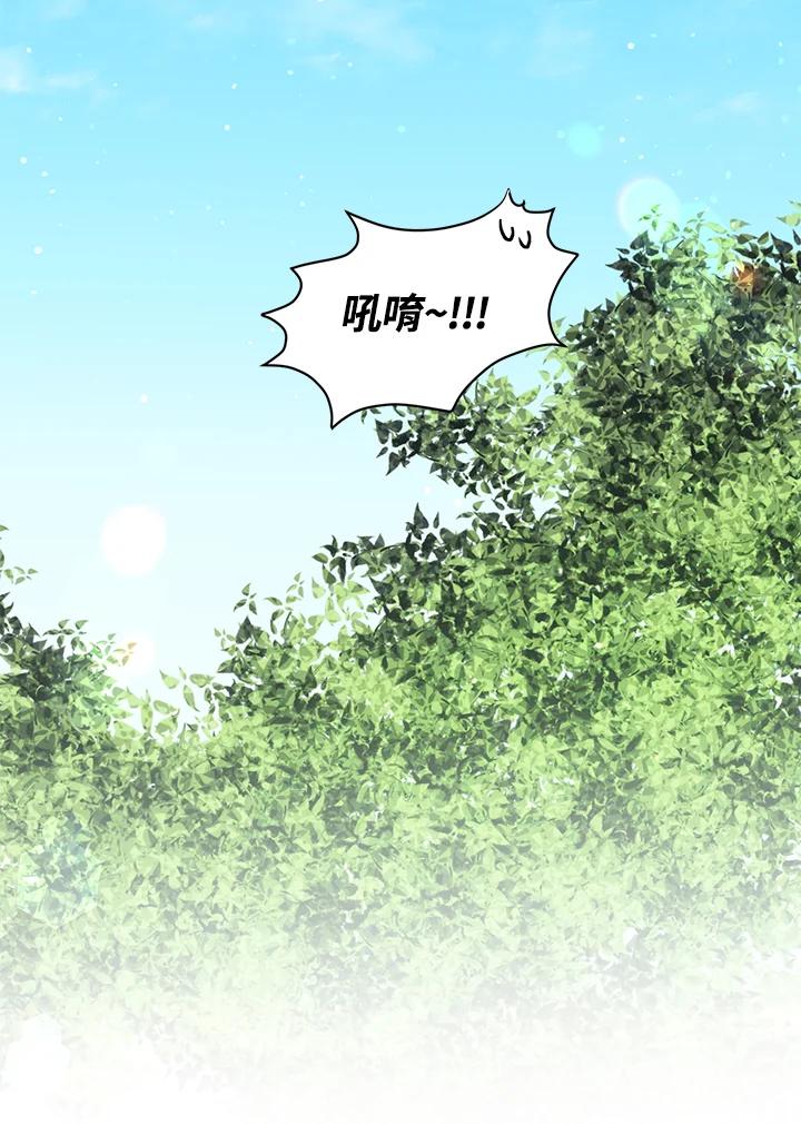 公爵中了爱情魔咒 - 第103话 - 第80张图