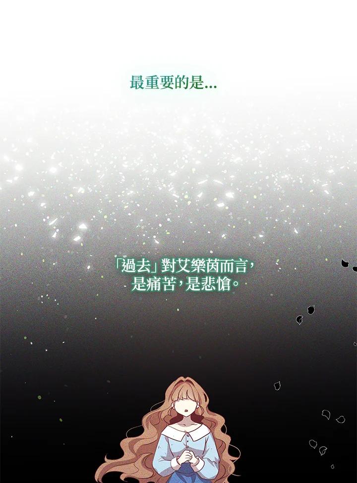 公爵中了爱情魔咒 - 第103话 - 第60张图