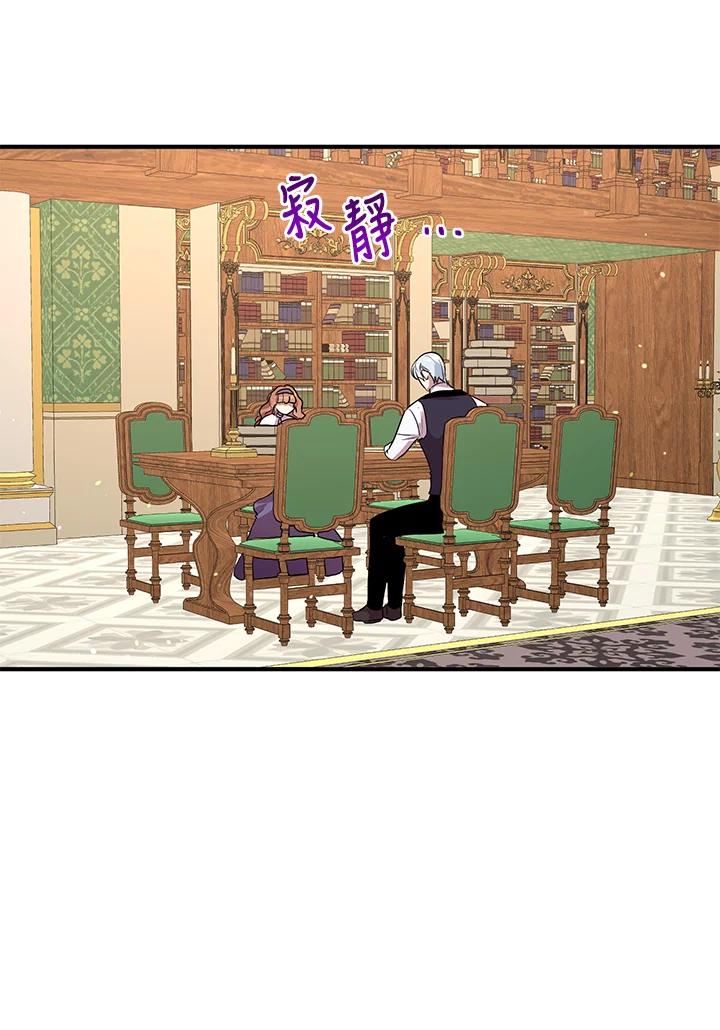 公爵中了爱情魔咒 - 第103话 - 第47张图