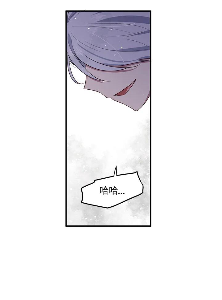 公爵中了爱情魔咒 - 第103话 - 第12张图