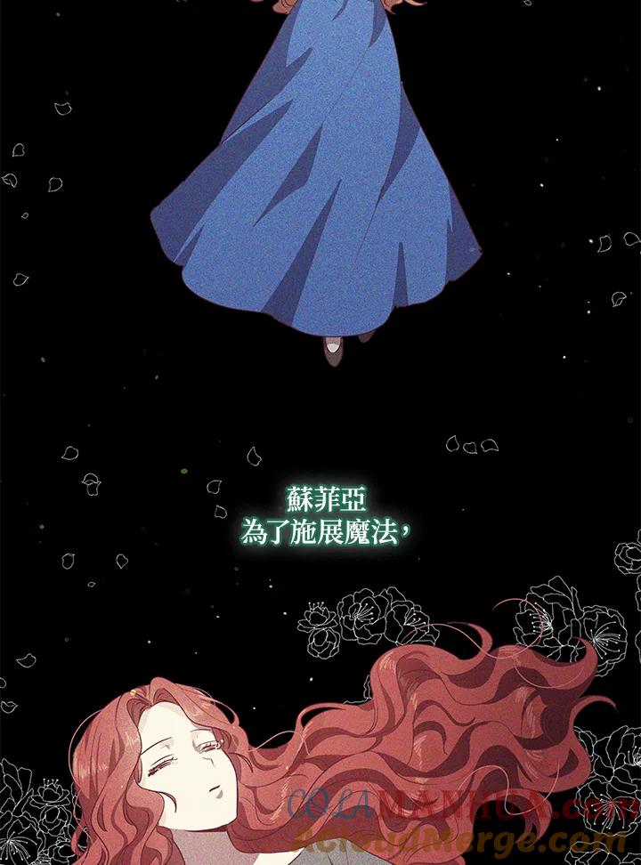 公爵中了爱情魔咒 - 第103话 - 第61张图