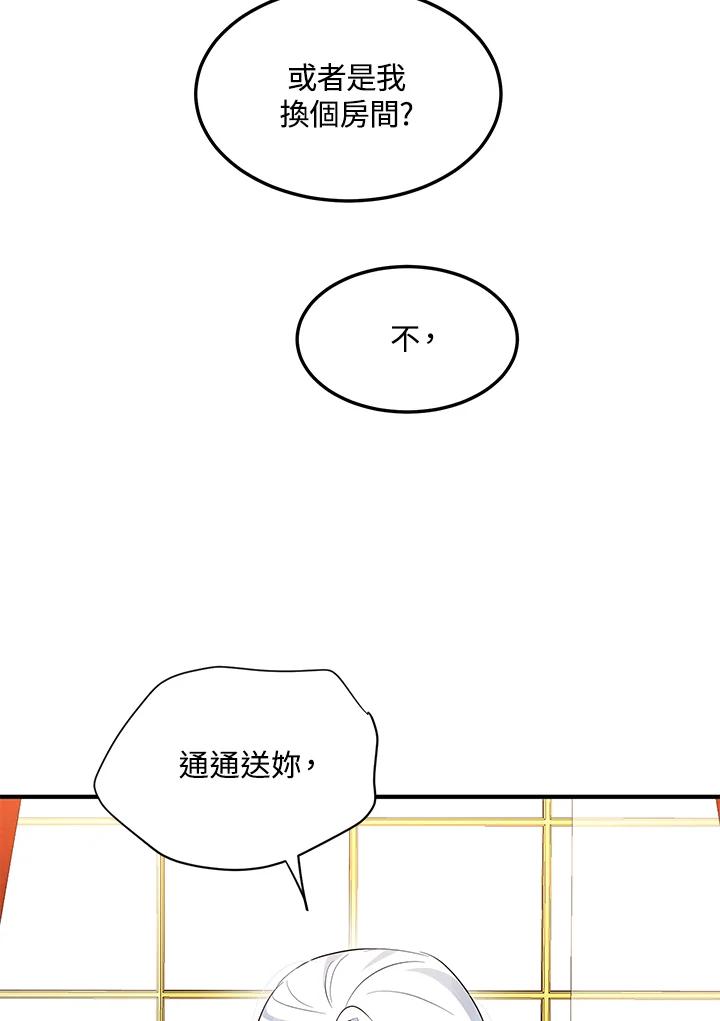 公爵中了爱情魔咒 - 第103话 - 第42张图