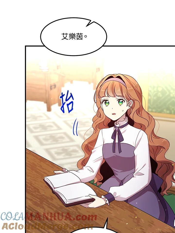 公爵中了爱情魔咒 - 第103话 - 第49张图