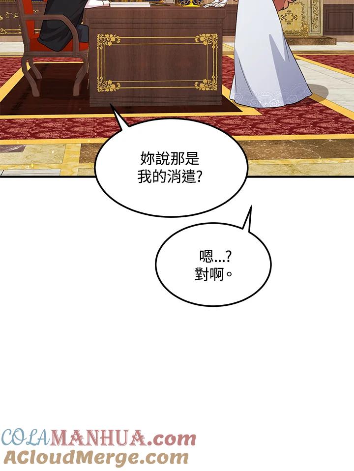 公爵中了爱情魔咒 - 第103话 - 第31张图