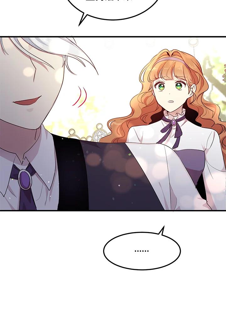 公爵中了爱情魔咒 - 第104话 - 第21张图