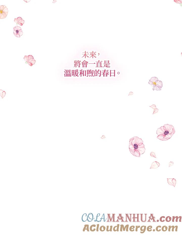 公爵中了爱情魔咒 - 第104话 - 第76张图