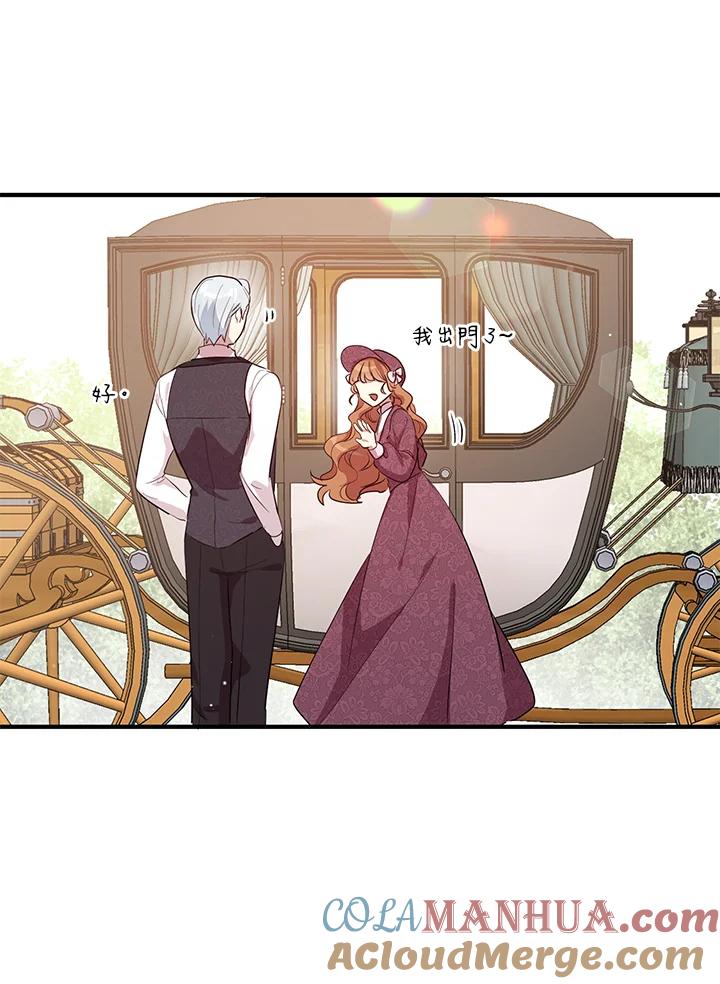 公爵中了爱情魔咒 - 第104话 - 第61张图