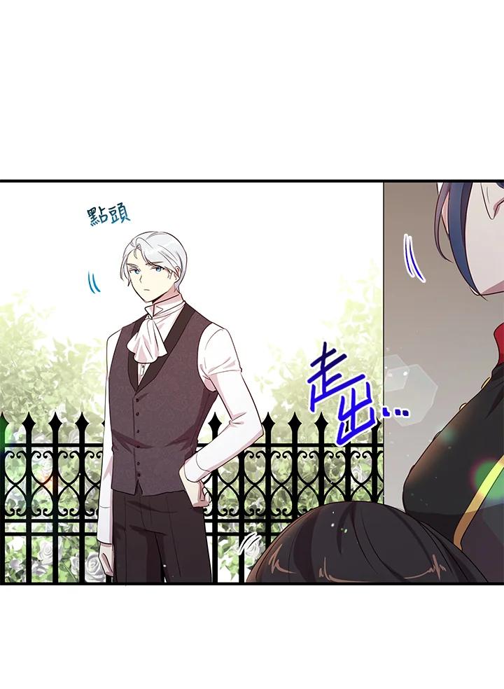 公爵中了爱情魔咒 - 第104话 - 第62张图