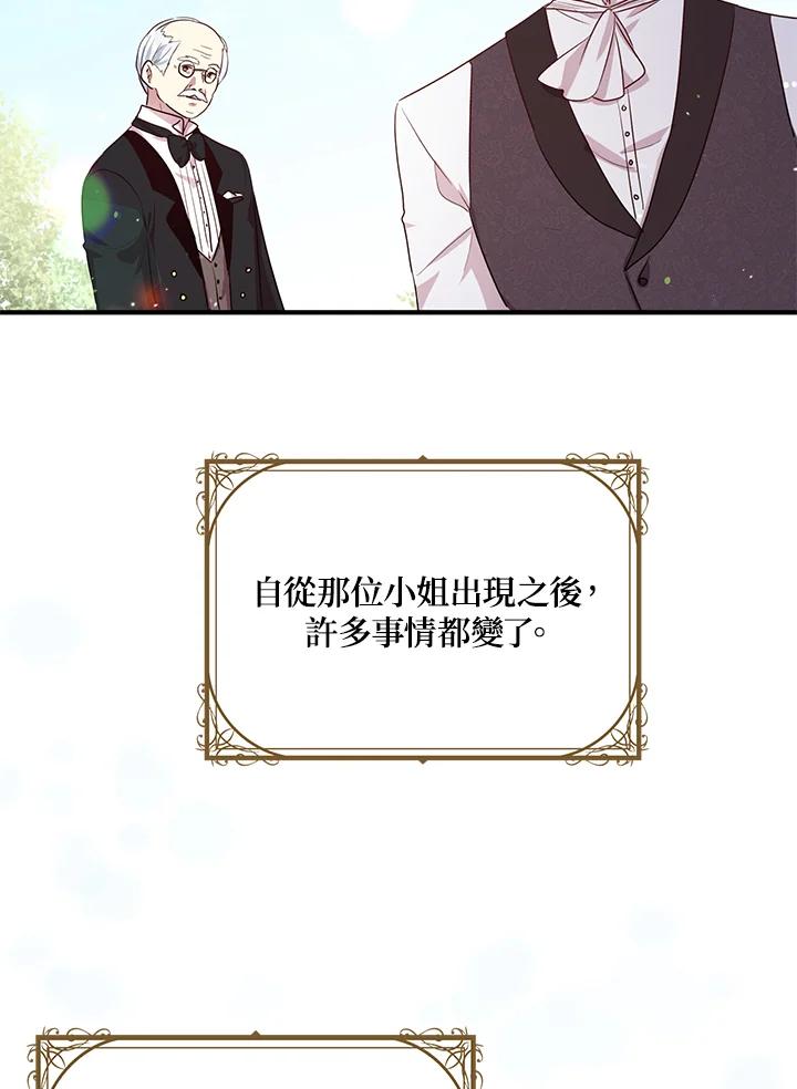 公爵中了爱情魔咒 - 第104话 - 第66张图