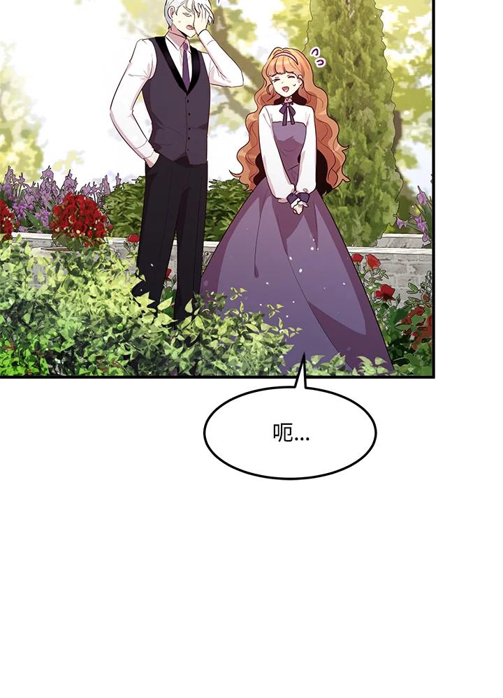 公爵中了爱情魔咒 - 第104话 - 第24张图