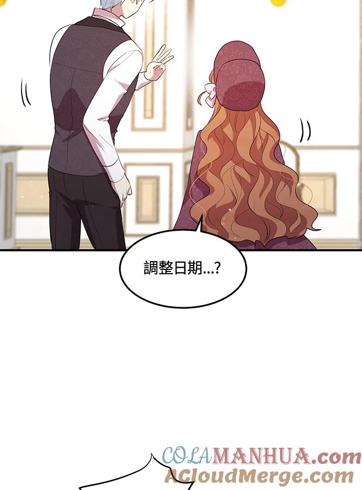 公爵中了爱情魔咒 - 第104话 - 第52张图