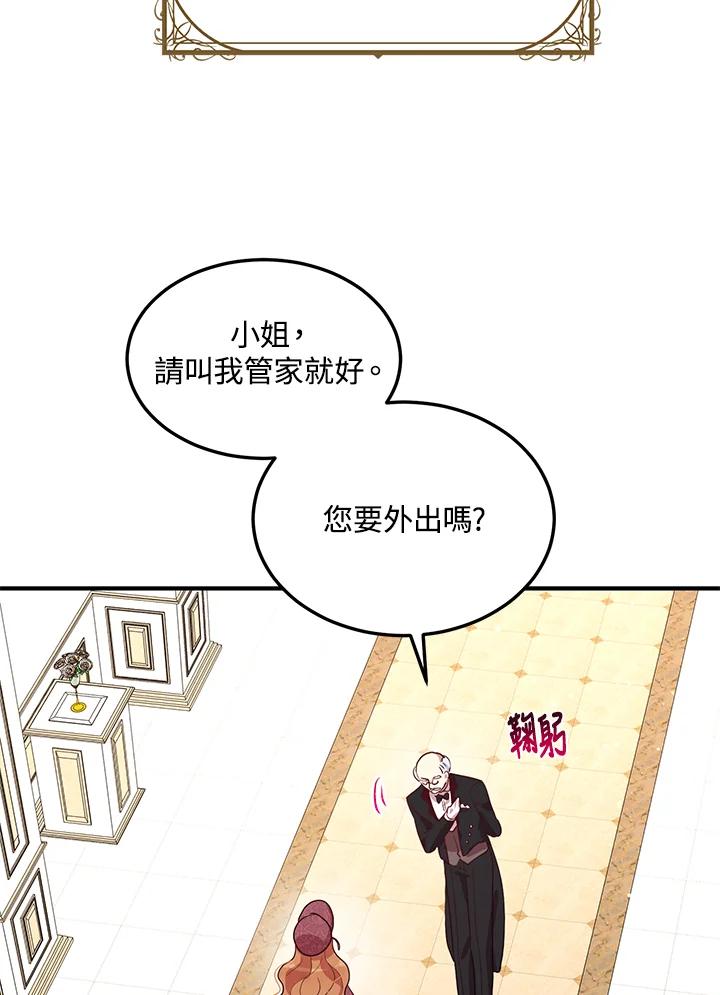 公爵中了爱情魔咒 - 第104话 - 第41张图