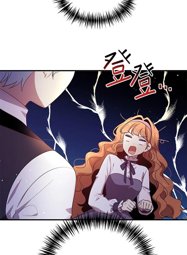 公爵中了爱情魔咒 - 第104话 - 第2张图