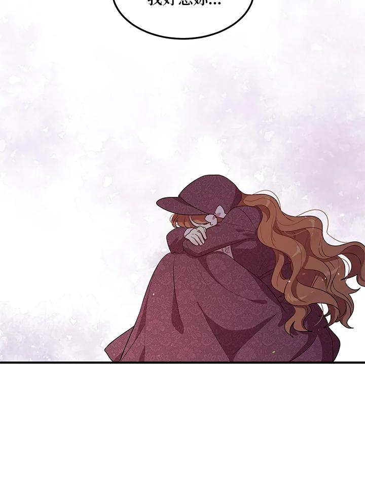 公爵中了爱情魔咒 - 第105话 - 第35张图