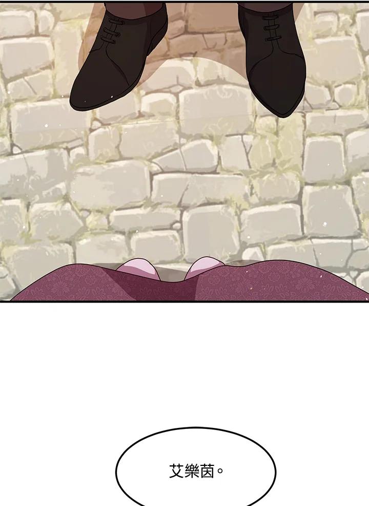 公爵中了爱情魔咒 - 第105话 - 第38张图