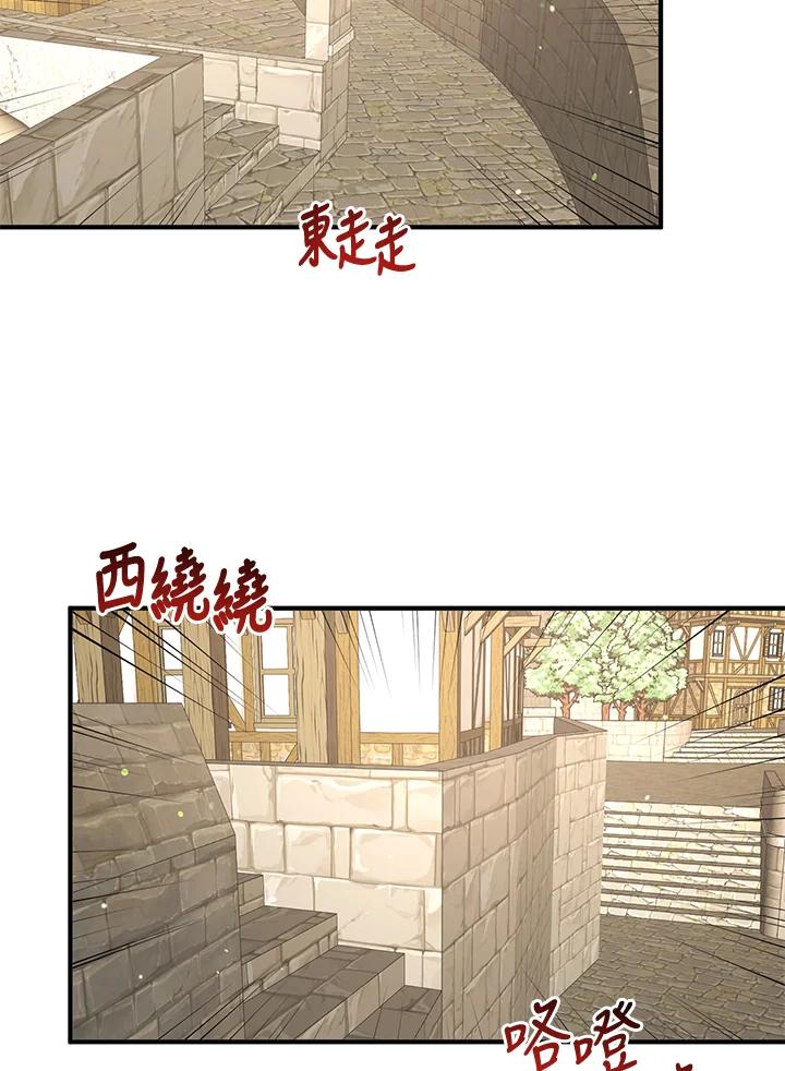 公爵中了爱情魔咒 - 第105话 - 第30张图