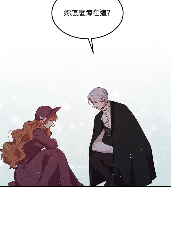 公爵中了爱情魔咒 - 第105话 - 第41张图