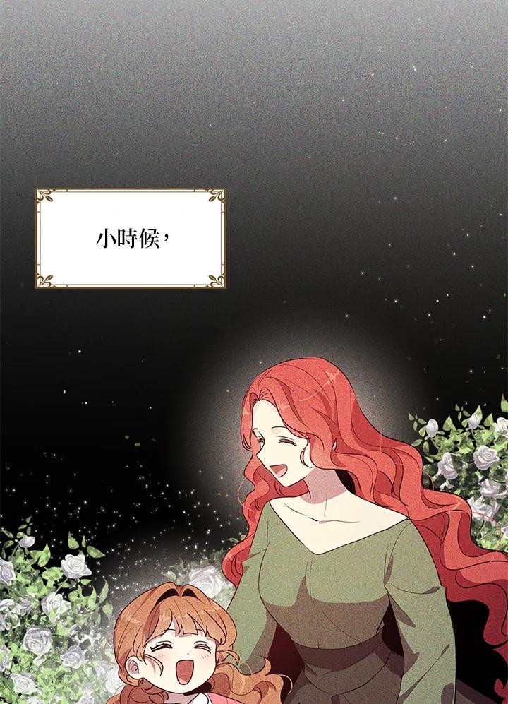 公爵中了爱情魔咒 - 第105话 - 第18张图