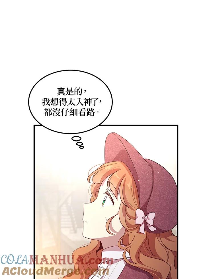 公爵中了爱情魔咒 - 第105话 - 第28张图