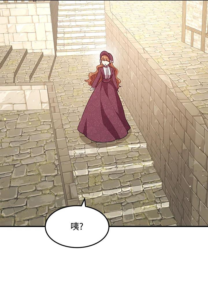 公爵中了爱情魔咒 - 第105话 - 第27张图