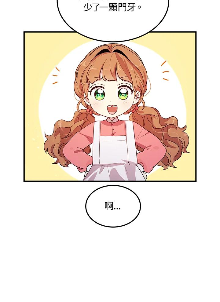 公爵中了爱情魔咒 - 第105话 - 第71张图