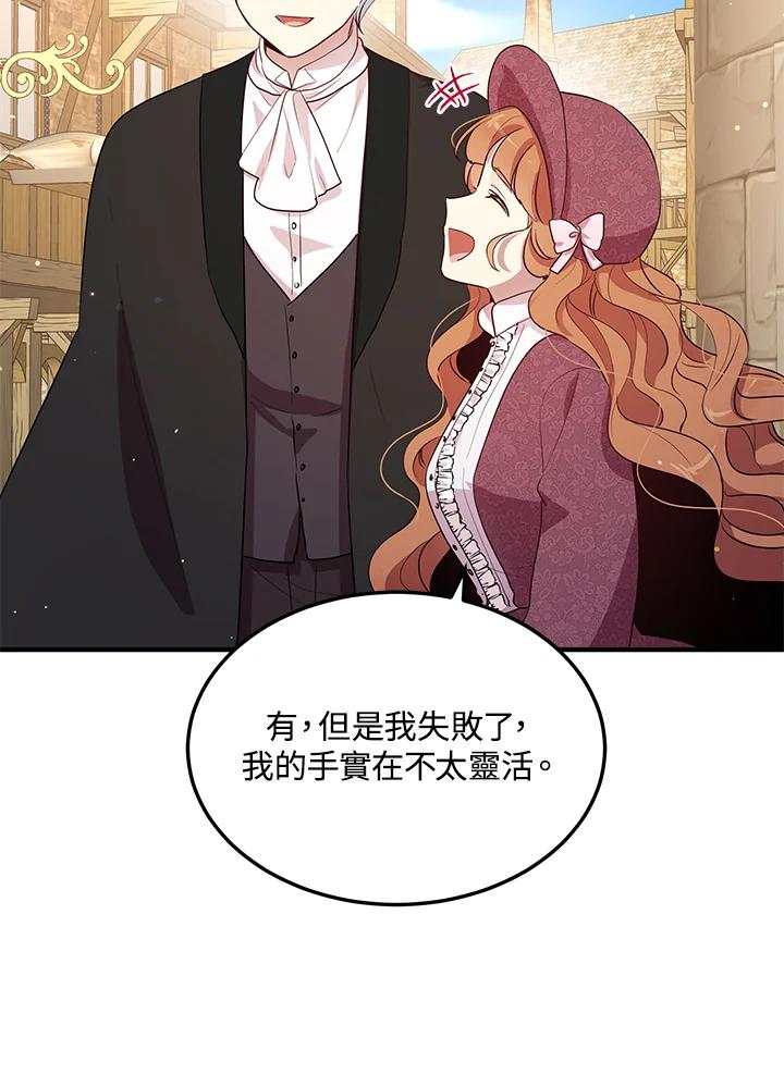 公爵中了爱情魔咒 - 第105话 - 第68张图