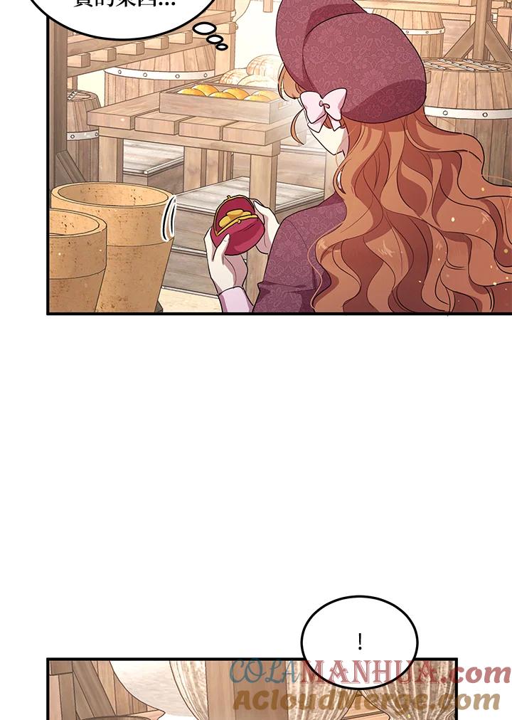 公爵中了爱情魔咒 - 第105话 - 第4张图