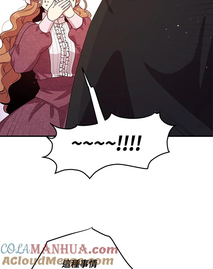 公爵中了爱情魔咒 - 第105话 - 第73张图