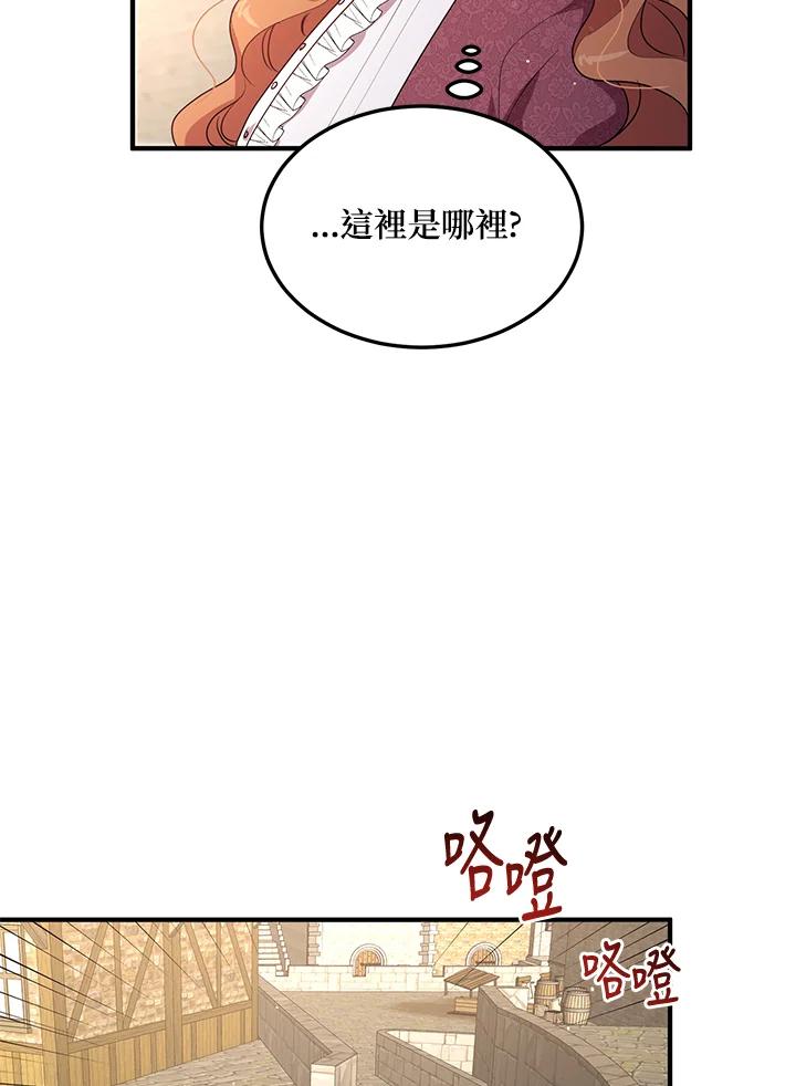 公爵中了爱情魔咒 - 第105话 - 第29张图