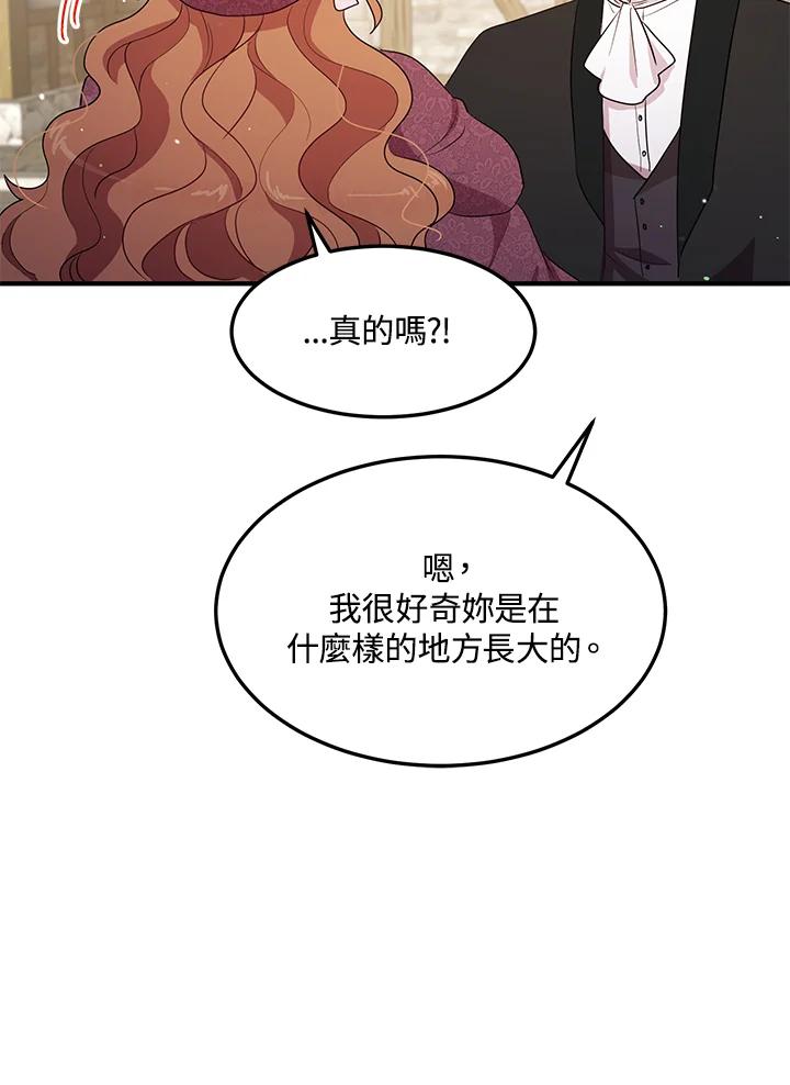 公爵中了爱情魔咒 - 第105话 - 第47张图