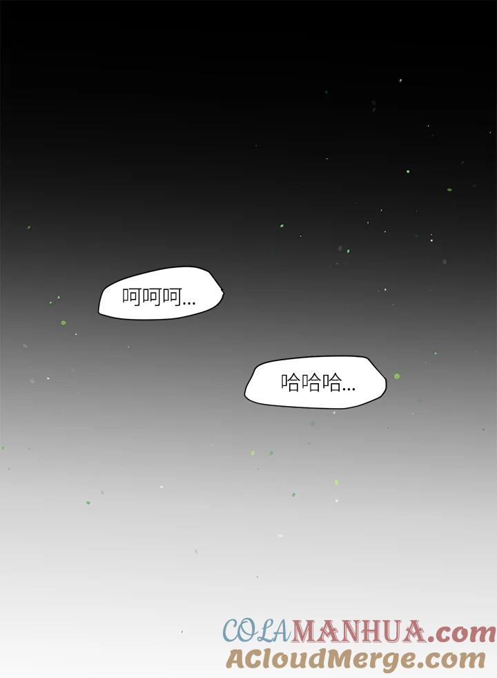 公爵中了爱情魔咒 - 第105话 - 第25张图