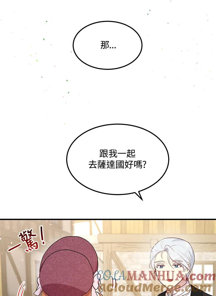公爵中了爱情魔咒 - 第105话 - 第46张图