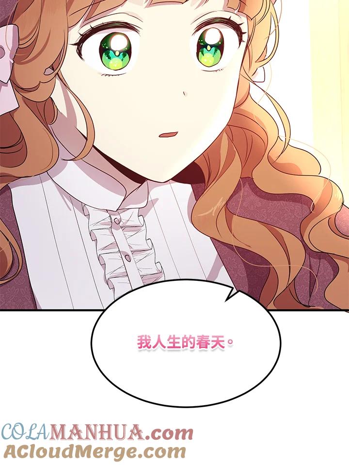 公爵中了爱情魔咒 - 第105话 - 第52张图