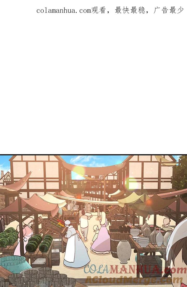 公爵中了爱情魔咒 - 第105话 - 第1张图