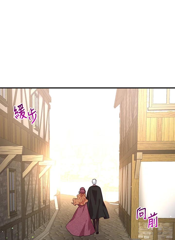 公爵中了爱情魔咒 - 第105话 - 第66张图