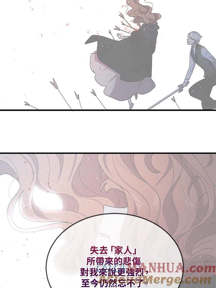 公爵中了爱情魔咒 - 第105话 - 第58张图