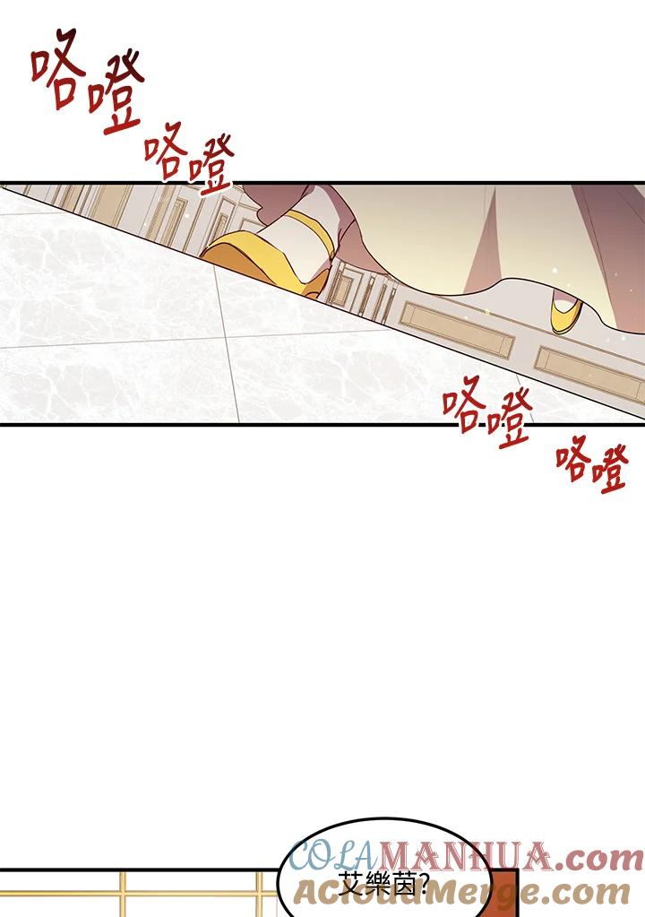 公爵中了爱情魔咒 - 第106话 - 第28张图