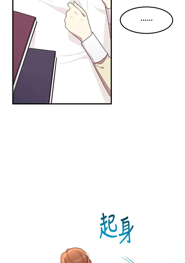 公爵中了爱情魔咒 - 第106话 - 第26张图